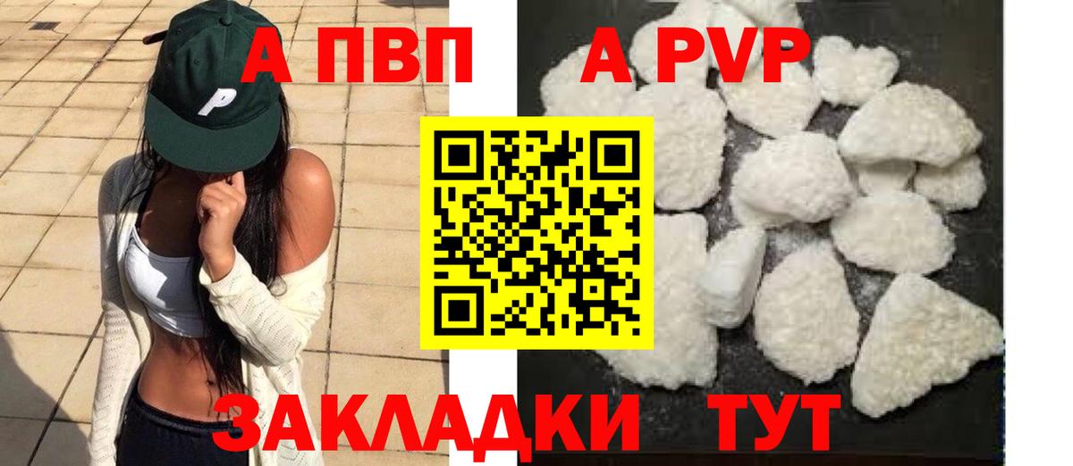 Alpha PVP СК КРИС  Alfa_PVP СК  Кубинка  Вход с VPN  Alpha-PVP VHQ 