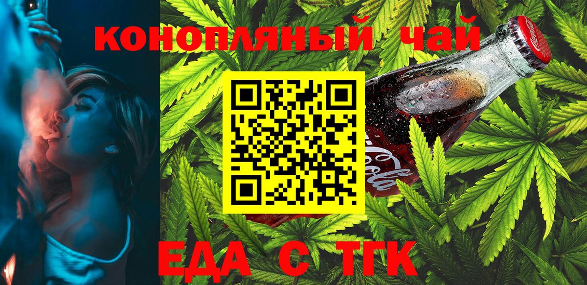 Кубинка  Cannafood конопля  Вход с VPN 