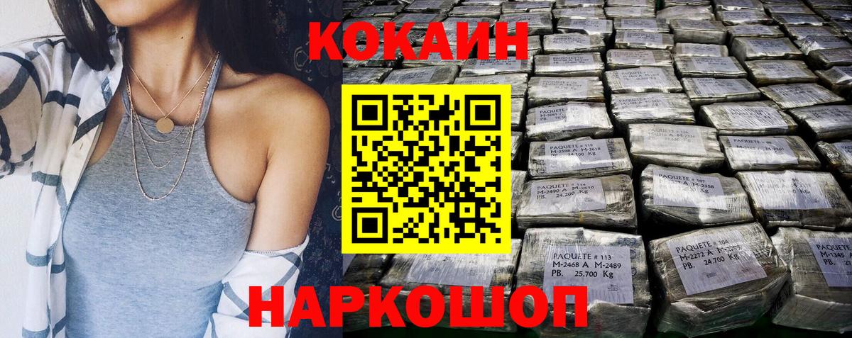 Кубинка  Cocaine 99%  Вход с VPN  Кокаин  Кокаин VHQ 