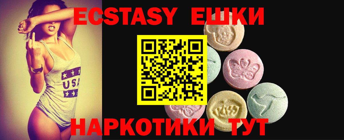 Кубинка  Экстази  Вход с VPN  Ecstasy диски  ЭКСТАЗИ louis Vuitton 