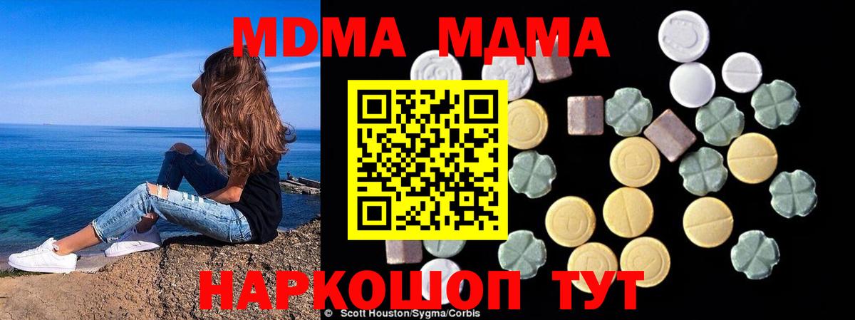 MDMA Molly  Вход с VPN  МДМА crystal  Кубинка 