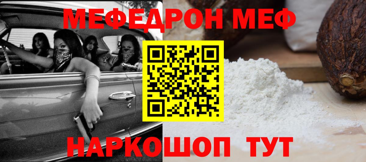 Кубинка  Мефедрон кристаллы  Меф  Вход с VPN  Мефедрон 