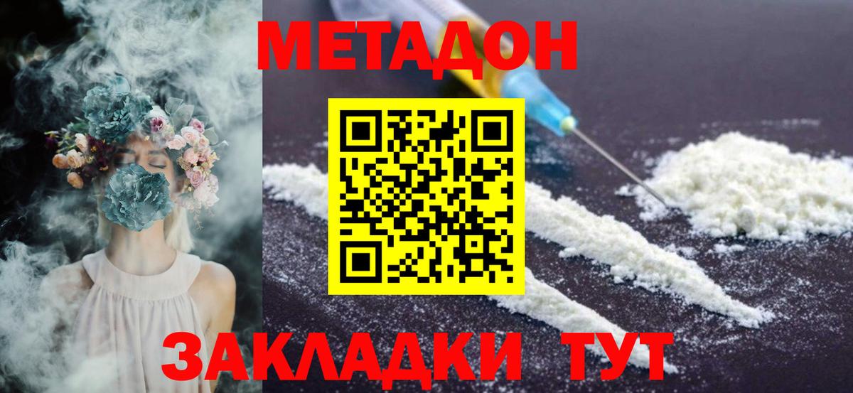 Кубинка  Метадон мёд  OMG ссылка  Вход с VPN 
