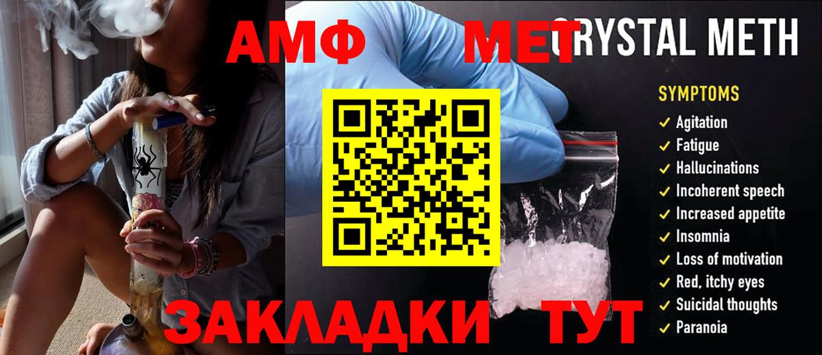 Метамфетамин кристалл  Вход с VPN  Кубинка 