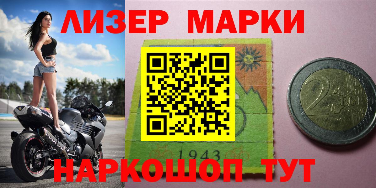 Кубинка  Марки NBOMe 1500мкг  Вход с VPN  Марки NBOMe 1500мкг 