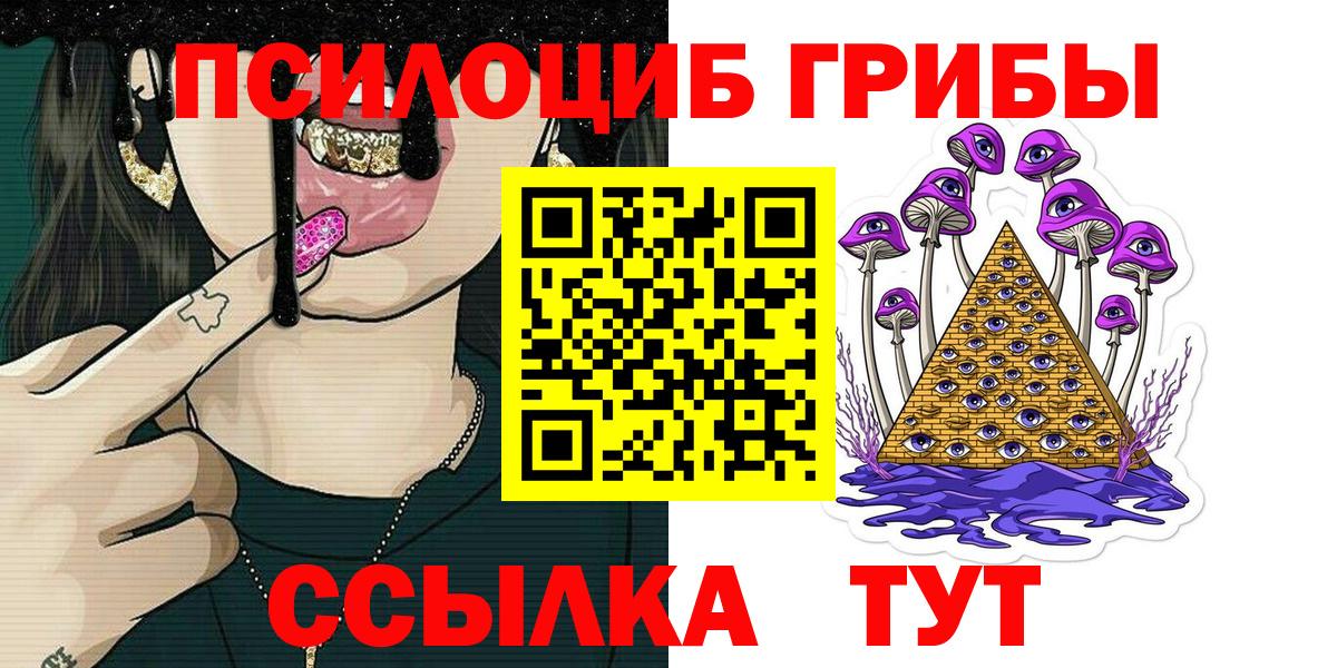 Псилоцибиновые грибы прущие грибы  Вход с VPN  Псилоцибиновые грибы Psilocybe  Кубинка 